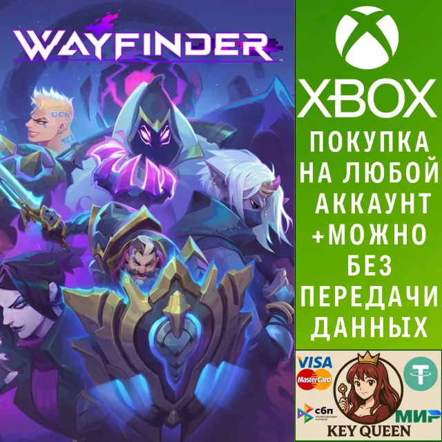 Wayfinder Xbox Series X|S