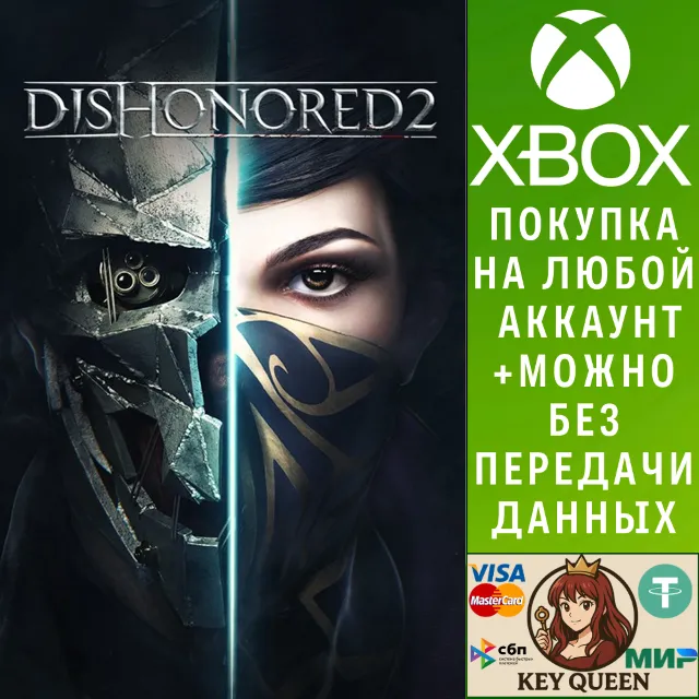 Dishonored 2 Xbox One &amp; Xbox Series X|S
