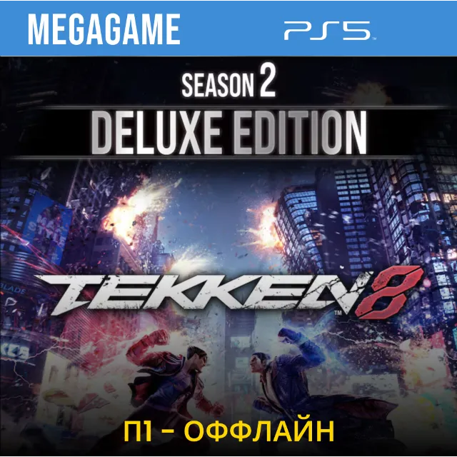 Tekken 8 Season 2 Deluxe (PS5/RUS)  П1-Оффлайн
