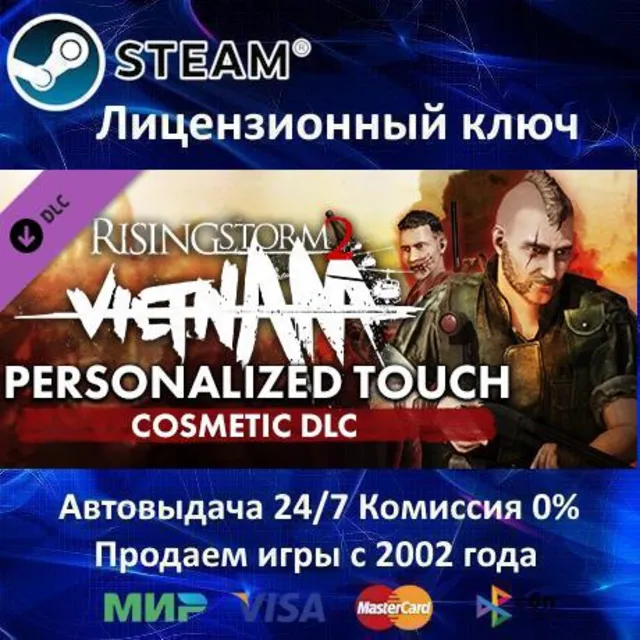✅Rising Storm 2: Vietnam - Personalized Touch Cosmetic DLC ✔️Steam⭐Ключ Активации🔑