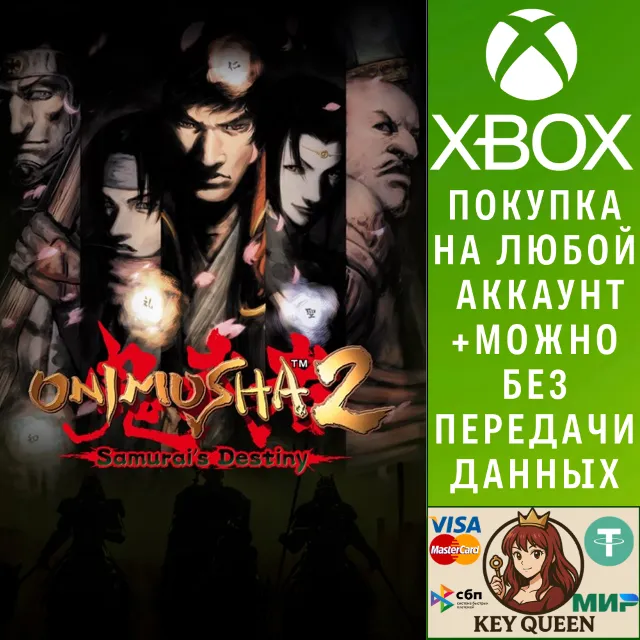 Onimusha 2: Samurai's Destiny Xbox One|X|S