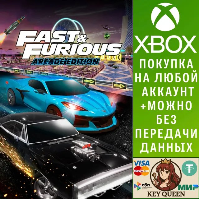 Fast &amp; Furious: Arcade Edition Xbox Series X|S