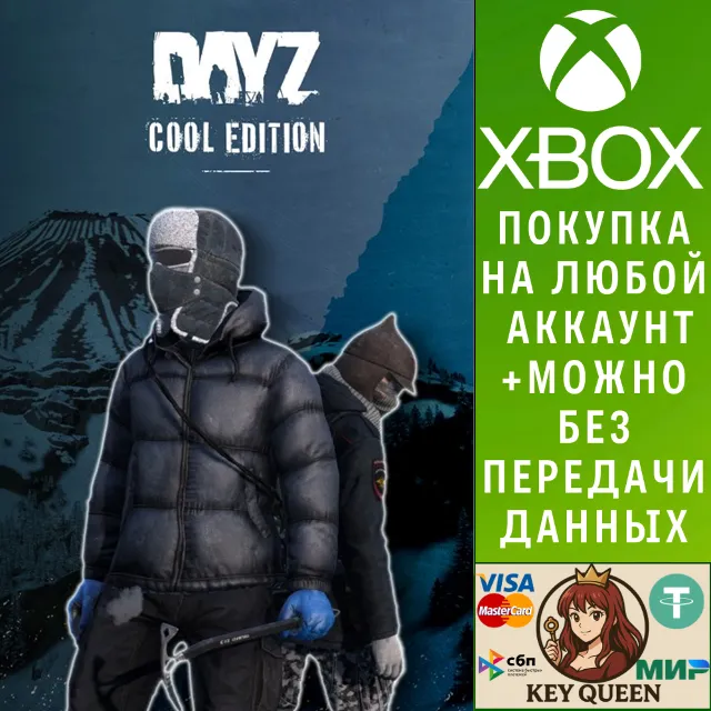 DayZ Cool Edition Xbox One &amp; Xbox Series X|S