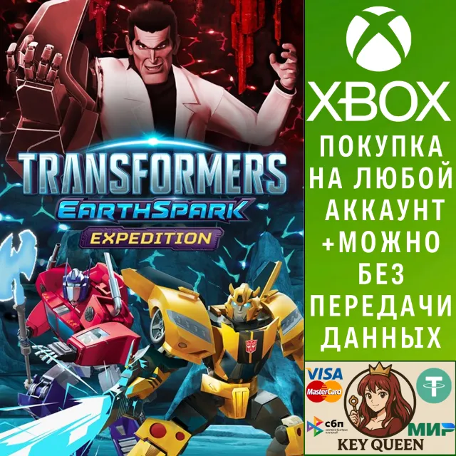 ТРАНСФОРМЕРЫ: НОВАЯ ИСКРА - экспедиция Xbox&amp;PC