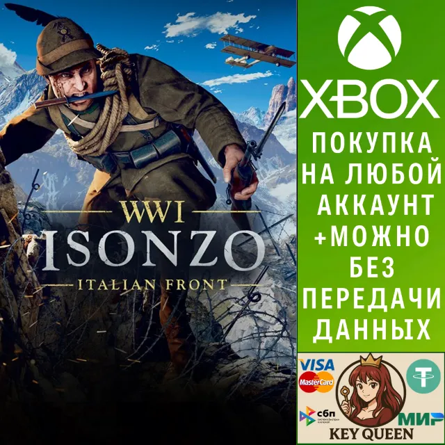 Isonzo Xbox One &amp; Xbox Series X|S