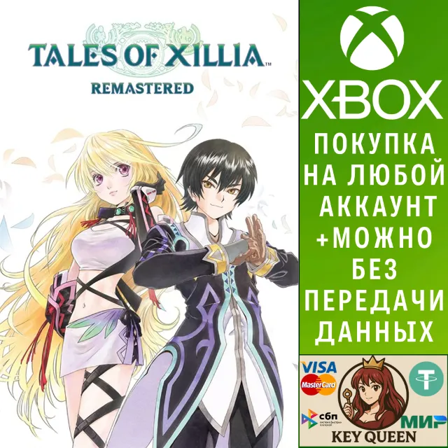 Tales of Xillia Remastered Xbox Series X|S