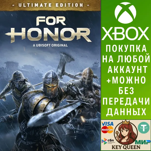 FOR HONOR – Ultimate Edition Xbox One &amp; Xbox Series X|S