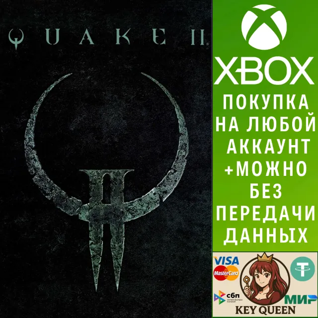 Quake II Xbox One &amp; Xbox Series X|S &amp; PC