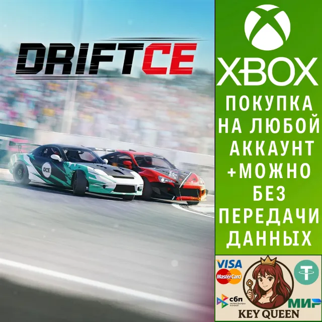 DRIFTCE Xbox One &amp; Xbox Series X|S