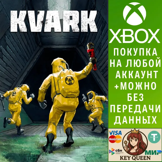 Kvark Xbox One &amp; Xbox Series X|S