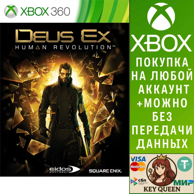 DEUS EX: HUMAN REVOLUTION Xbox One &amp; Xbox Series X|S