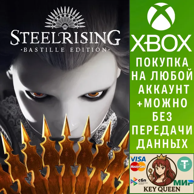 Steelrising - Bastille Edition Xbox Series X|S