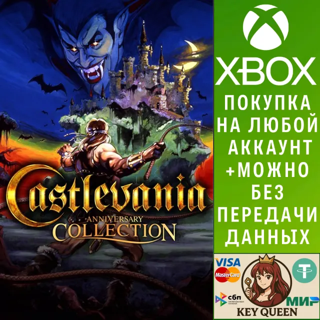 Castlevania Anniversary Collection Xbox One|X|S