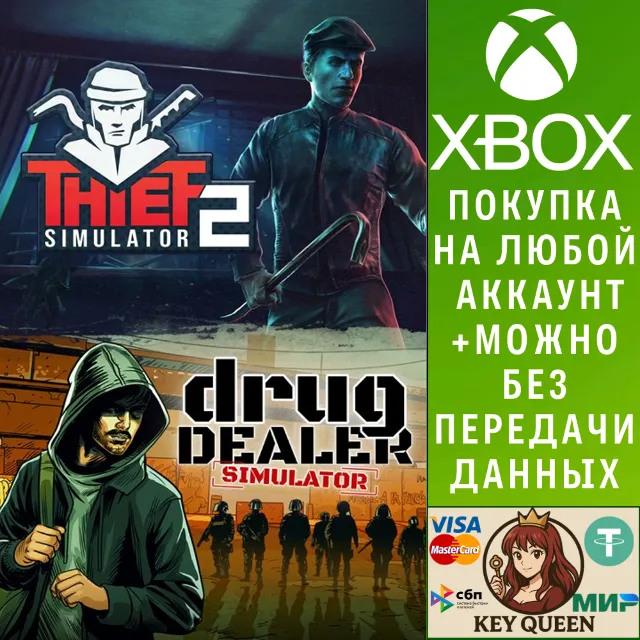 Outlaw Bundle: Thief Simulator 2 x Drug Dealer Sim Xbox