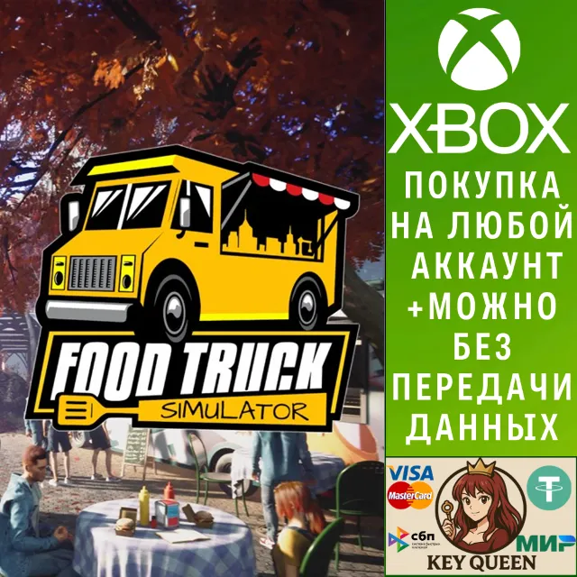Food Truck Simulator Xbox One &amp; Xbox Series X|S