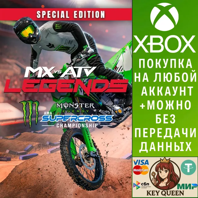MX vs ATV Legends - 2025 Monster Energy Supercross Xbox