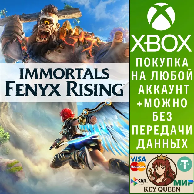 Immortals Fenyx Rising™ Xbox One &amp; Xbox Series X|S