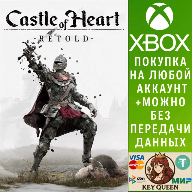 Castle of Heart: Retold Xbox Series X|S