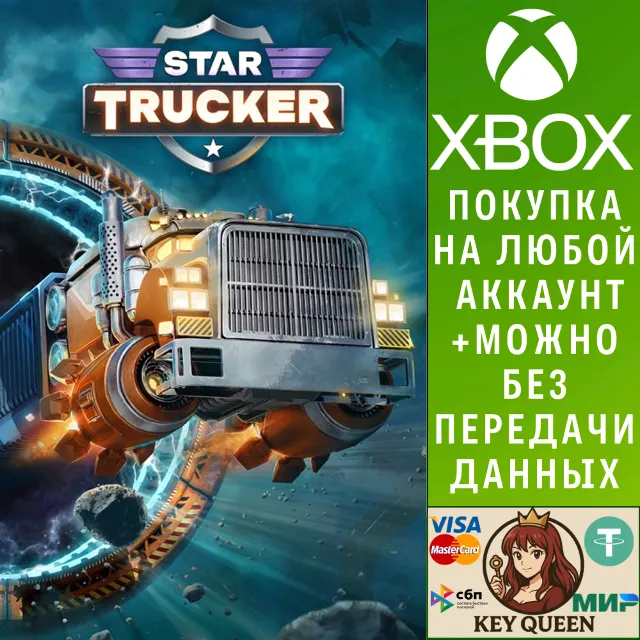Star Trucker Xbox Series X|S &amp; PC