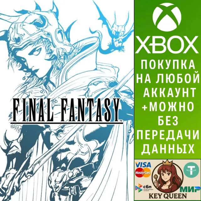 FINAL FANTASY Xbox Series X|S &amp; PC