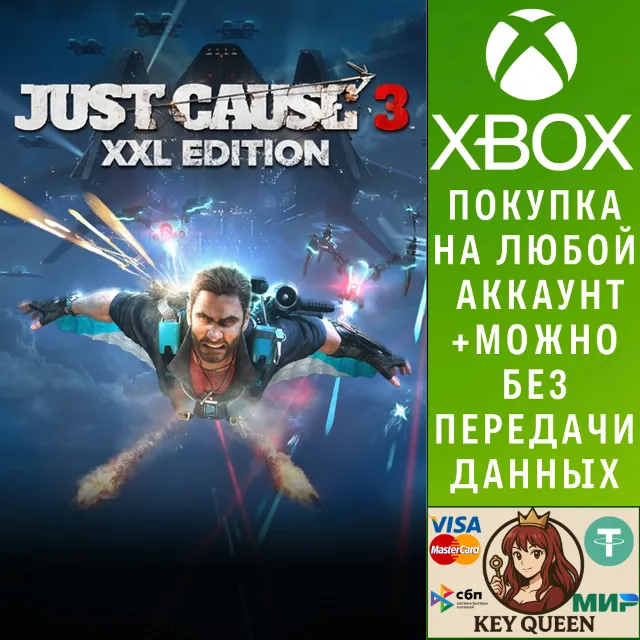 Just Cause 3: XXL Edition Xbox One &amp; Xbox Series X|S