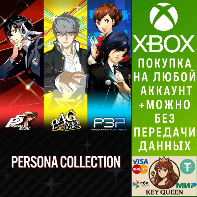 Persona Collection Xbox One &amp; Xbox Series X|S