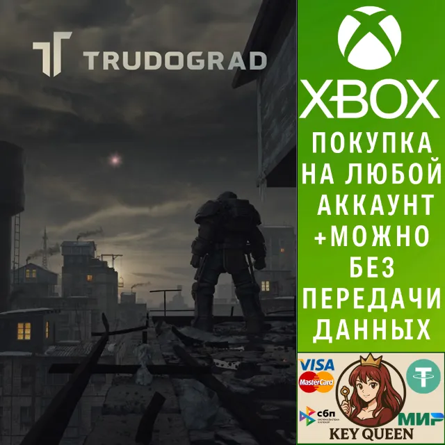 TRUDOGRAD Xbox One &amp; Xbox Series X|S