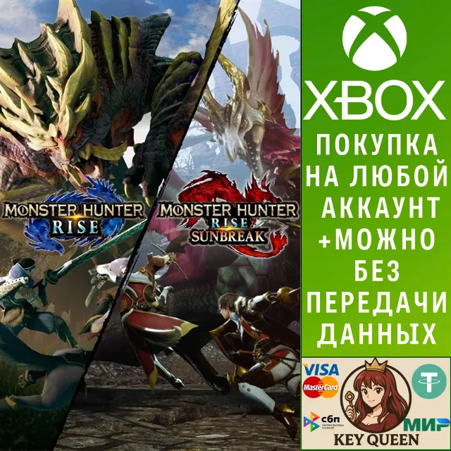 Monster Hunter Rise + Sunbreak Xbox One|X|S &amp; PC