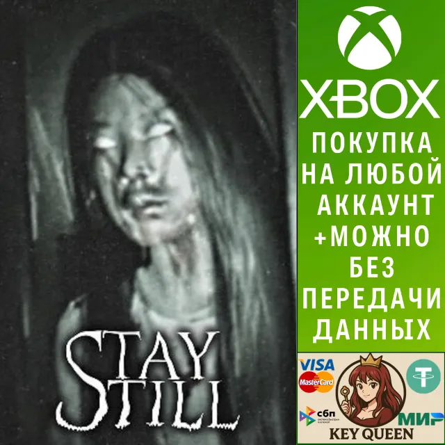 Stay Still Xbox Series X|S &amp; PC