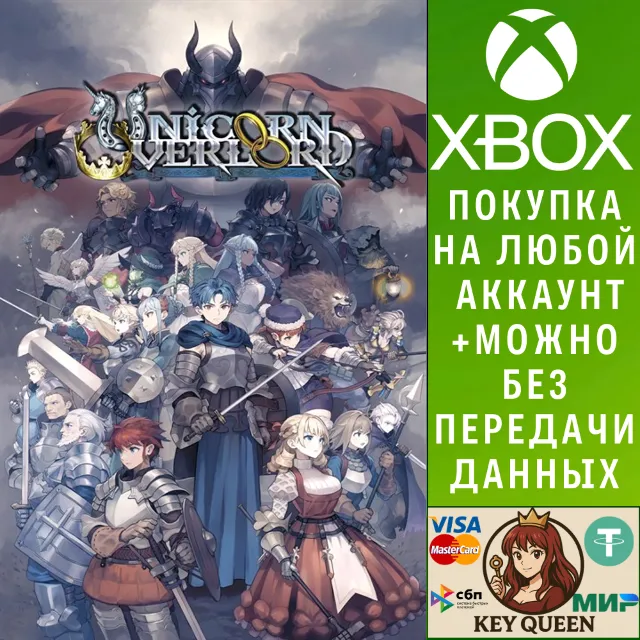 Unicorn Overlord Xbox Series X|S