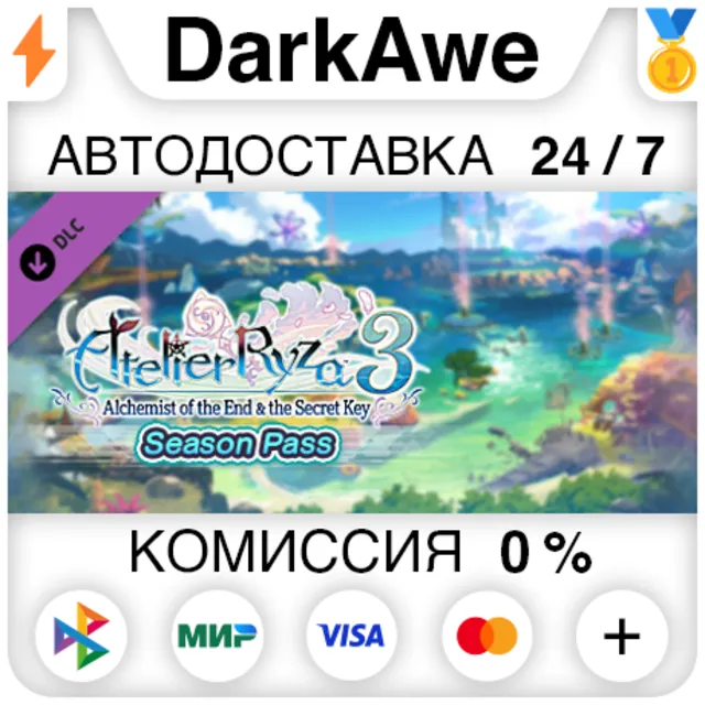 Atelier Ryza 3 Season Pass DLC STEAM•RU ⚡️АВТО 💳0%