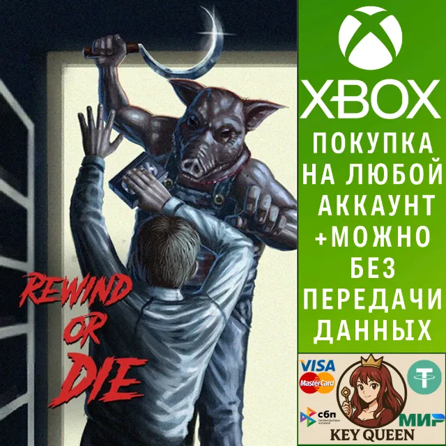 Rewind or Die Xbox One &amp; Xbox Series X|S