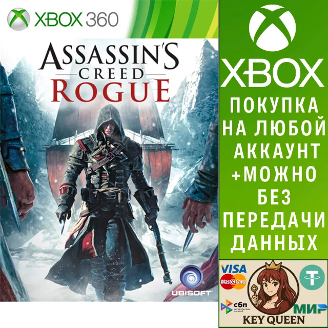 Assassin's Creed® ИЗГОЙ Xbox One &amp; Xbox Series X|S