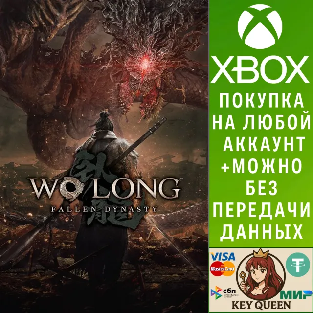 Wo Long: Fallen Dynasty Xbox One &amp; Xbox Series X|S &amp; PC