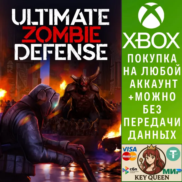 Ultimate Zombie Defense Xbox One &amp; Xbox Series X|S