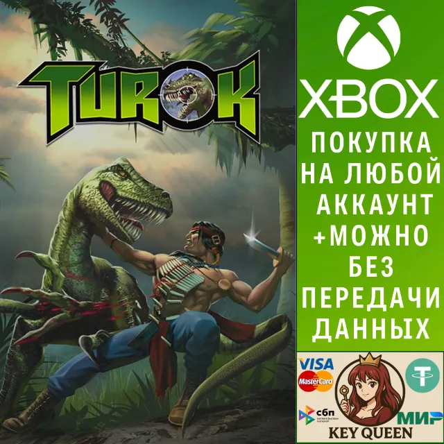 Turok Xbox One &amp; Xbox Series X|S