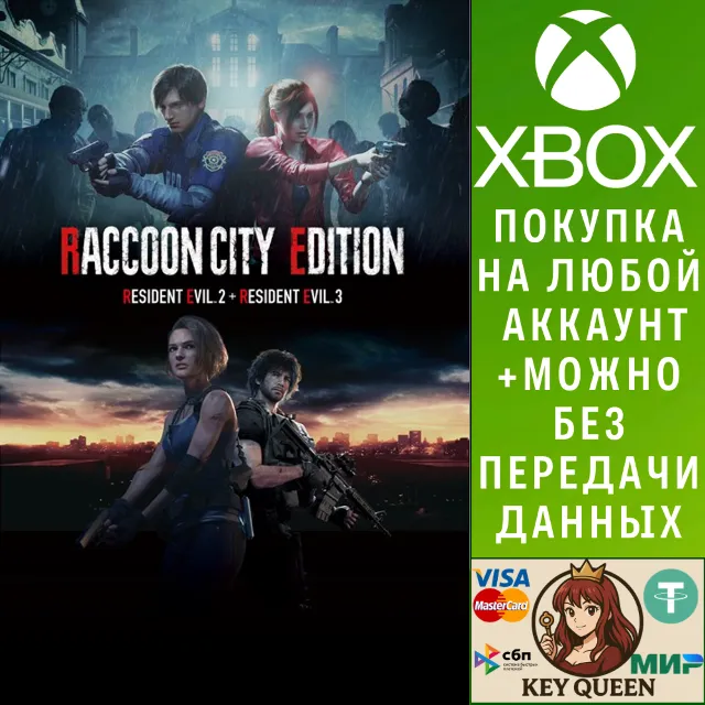 RACCOON CITY EDITION Xbox One &amp; Xbox Series X|S
