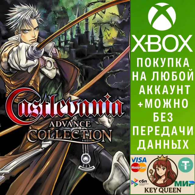 Castlevania Advance Collection Xbox One|X|S