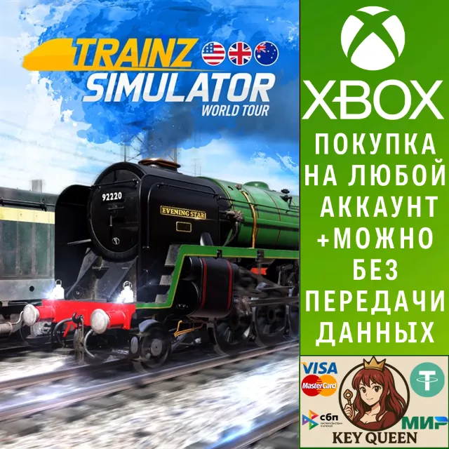 Trainz Simulator: World Tour Xbox Series X|S