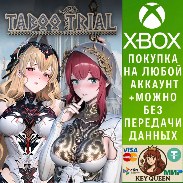 Taboo Trial Xbox Series X|S