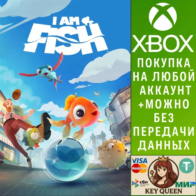 I Am Fish Xbox One &amp; Xbox Series X|S &amp; PC