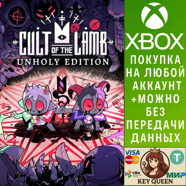 Cult of the Lamb: Unholy Edition Xbox One|X|S