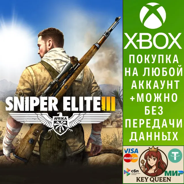 Sniper Elite 3 Xbox One &amp; Xbox Series X|S