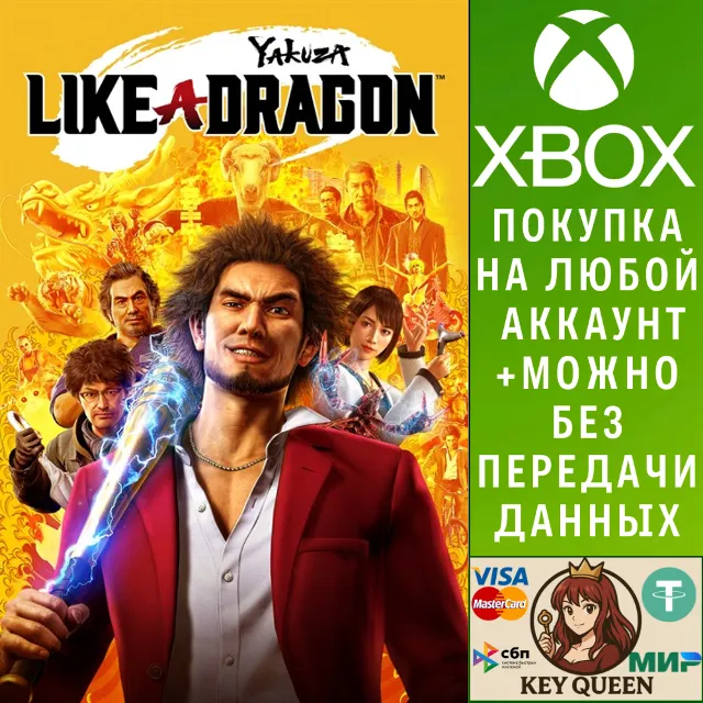 Yakuza: Like a Dragon Xbox One &amp; Xbox Series X|S &amp; PC