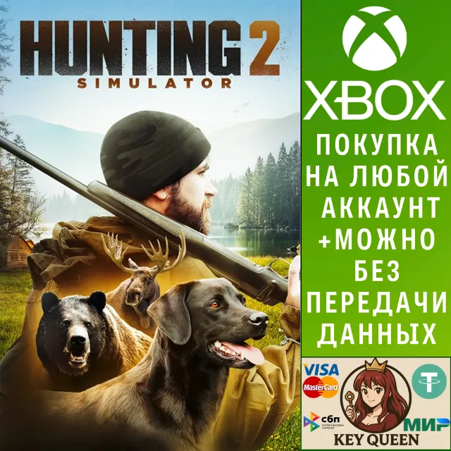 Hunting Simulator 2 Xbox One &amp; Xbox Series X|S