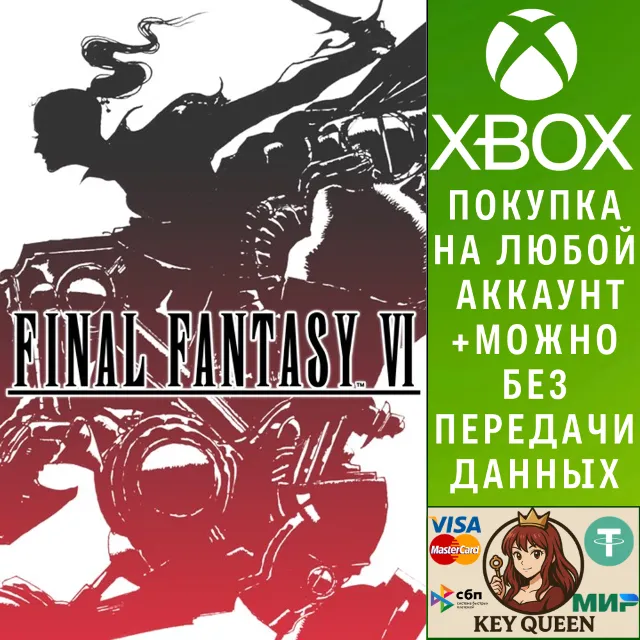FINAL FANTASY VI Xbox Series X|S &amp; PC