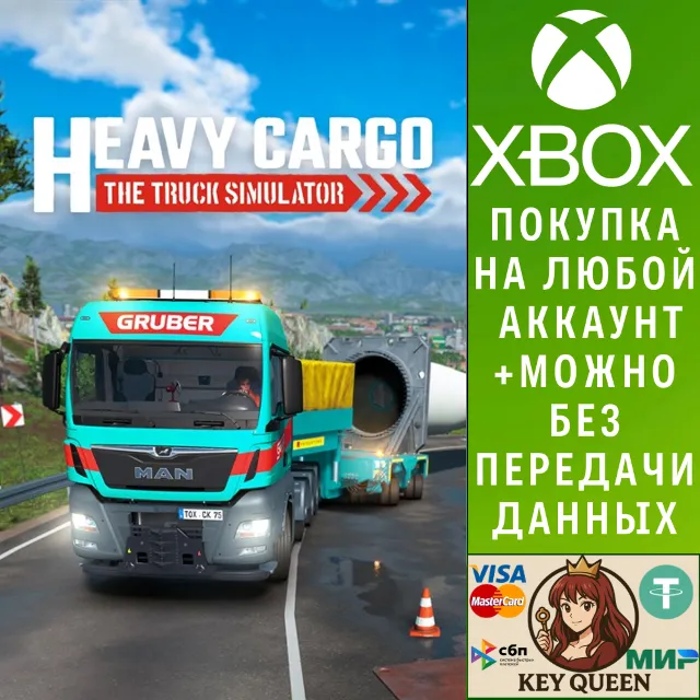Heavy Cargo - The Truck Simulator Xbox Series X|S