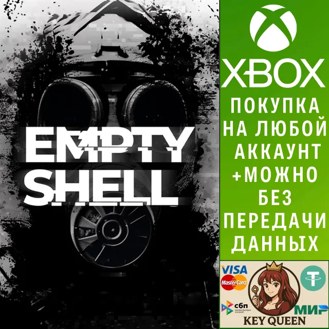 EMPTY SHELL Xbox One &amp; Xbox Series X|S &amp; PC