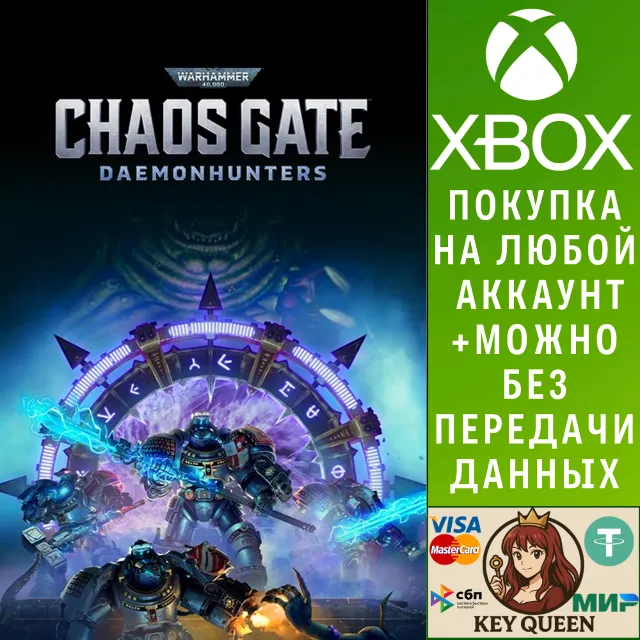 Warhammer 40,000: Chaos Gate - Daemonhunters Xbox