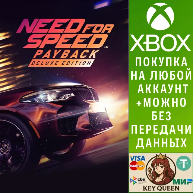 Need for Speed™ Payback - Издание Deluxe Xbox One|X|S
